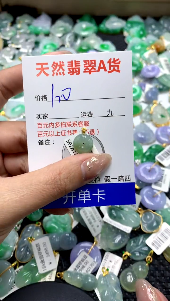 【闪购商品】翡翠颈饰18K金镶嵌1111111111111111