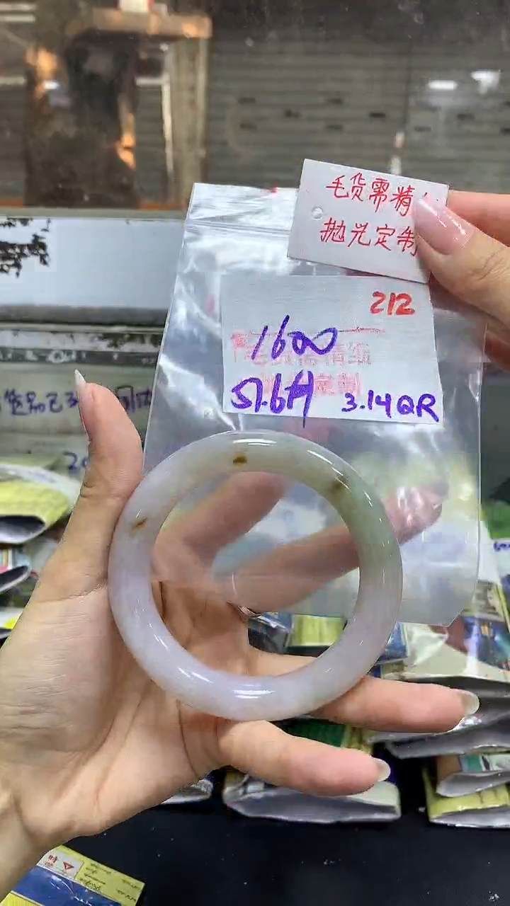 【闪购商品】定制翡翠未镶嵌毛货需精细抛光212多样手镯+1600元