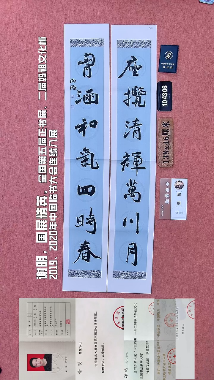 书法265         谢老师书法作品