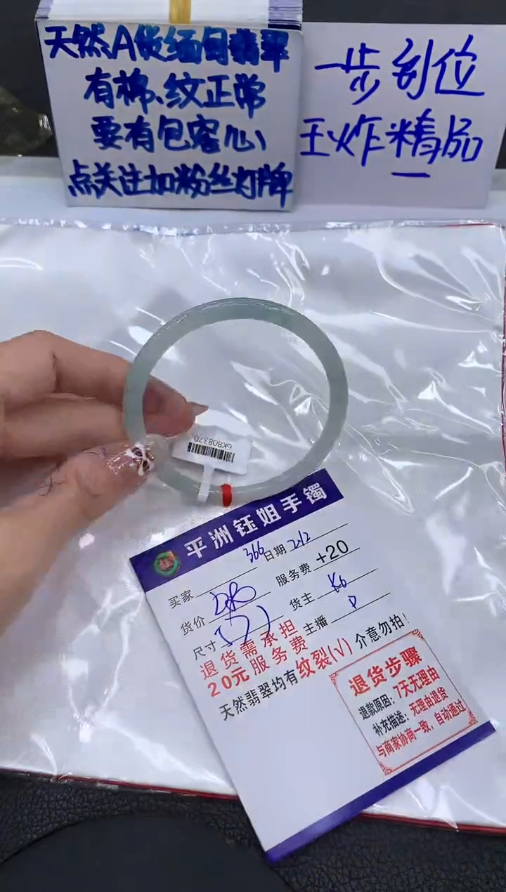 【闪购商品】翡翠手镯未镶嵌1111111111111