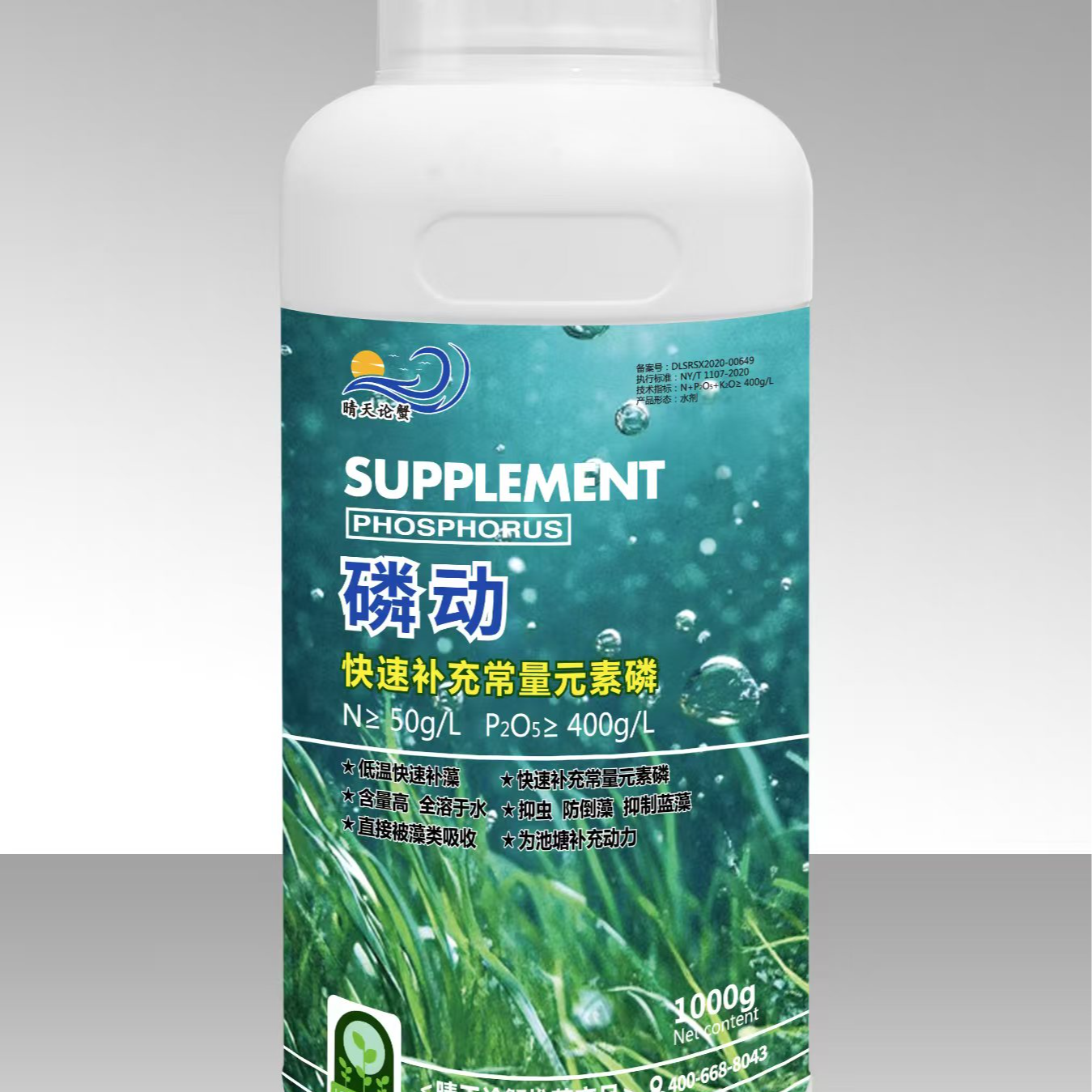 磷动--快速补充氨基酸水体鱼蛋白磷元素水体水草藻类吸收块