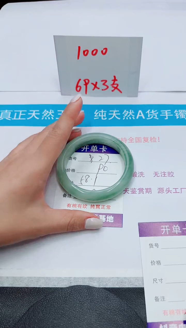 【闪购商品】石英质玉手镯未镶嵌27