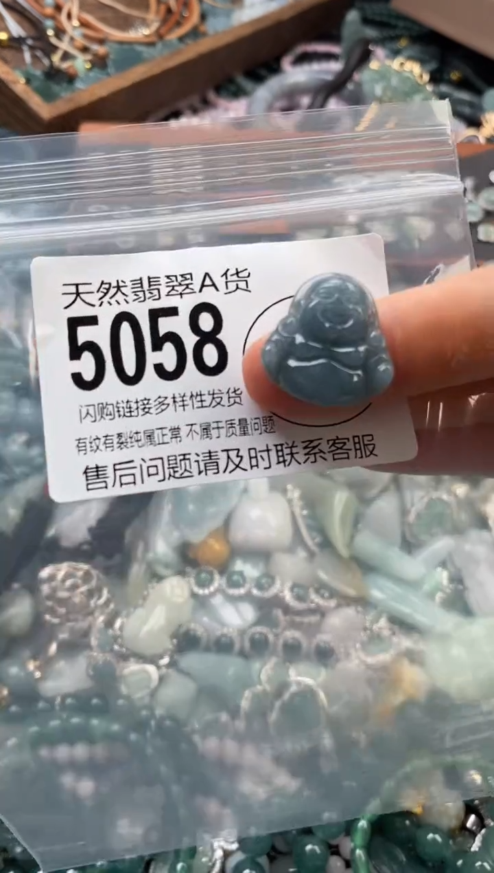 颈饰未镶嵌翡翠翡翠5058