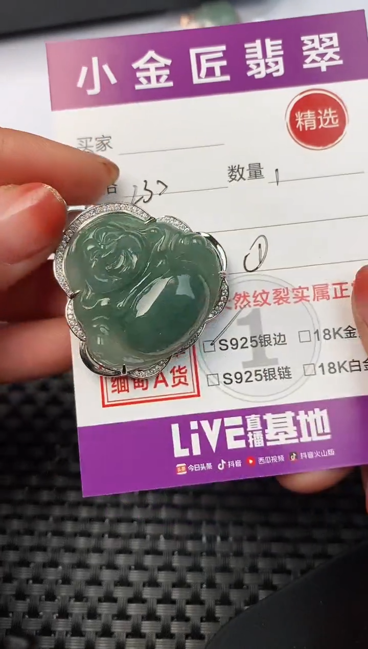 【闪购商品】翡翠颈饰银S925镶嵌挂件