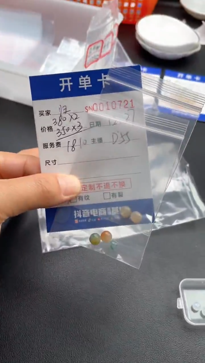 颈饰未镶嵌翡翠归***清00010721