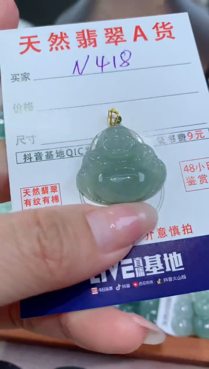 【闪购商品】翡翠颈饰18K金镶嵌天然翡翠A货挂件