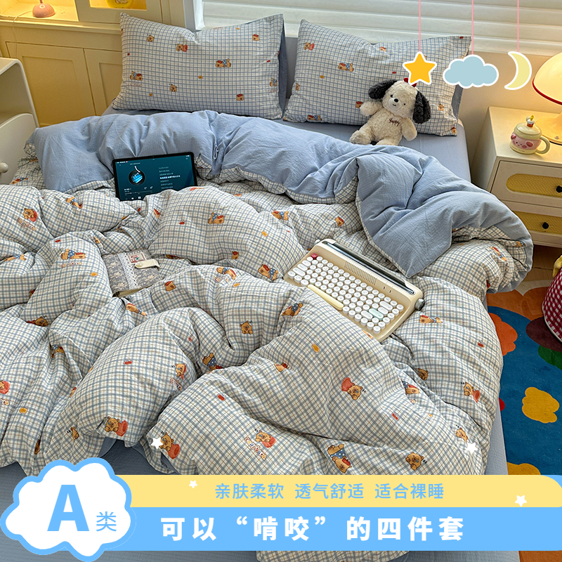 A类双层纱四件套2025新款四季通用被套被罩宿舍单人三件套