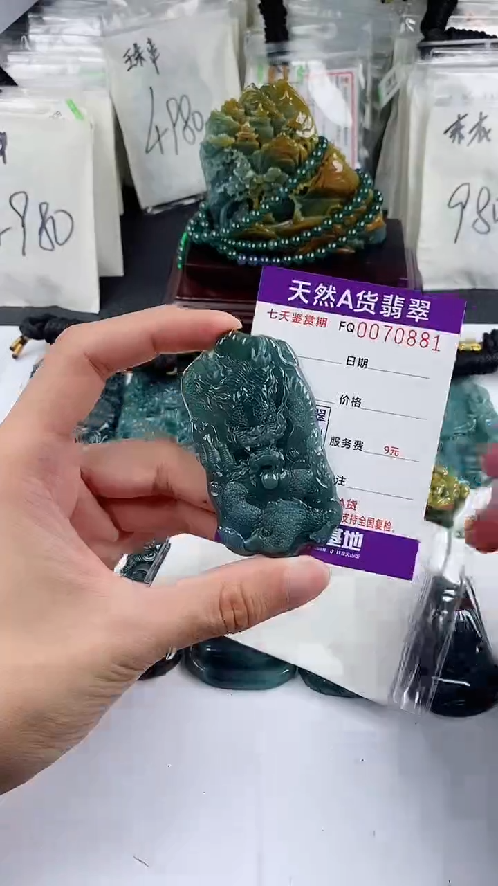 【闪购商品】翡翠颈饰未镶嵌