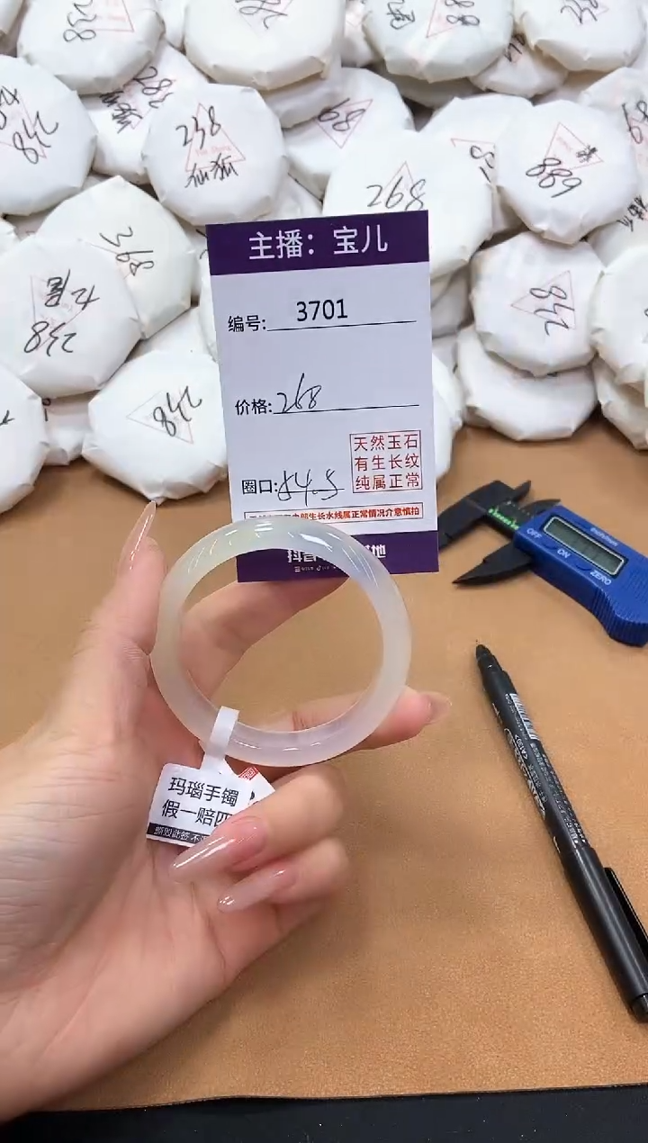 【闪购商品】玛瑙/玉髓手镯未镶嵌3701