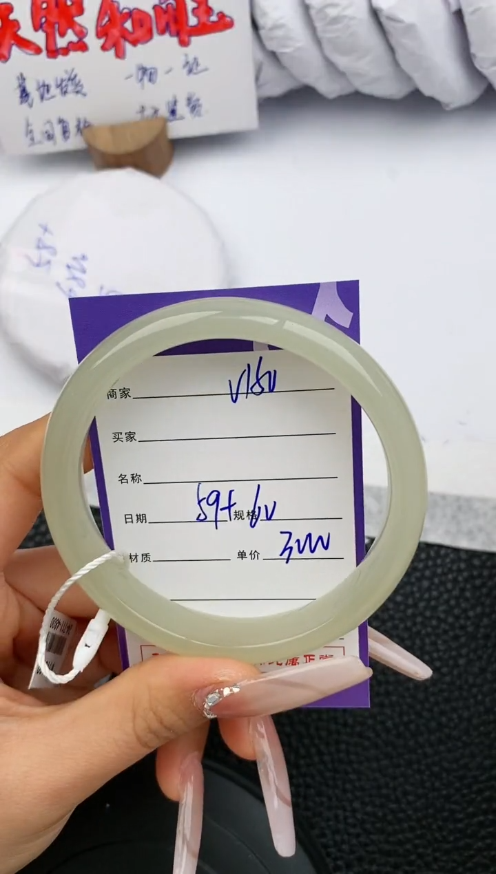 【闪购商品】和田玉手镯未镶嵌150微色差T5