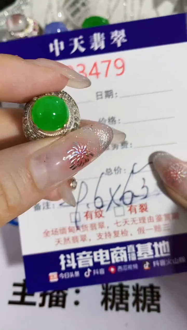 【闪购商品】翡翠戒指未镶嵌未镶嵌3479