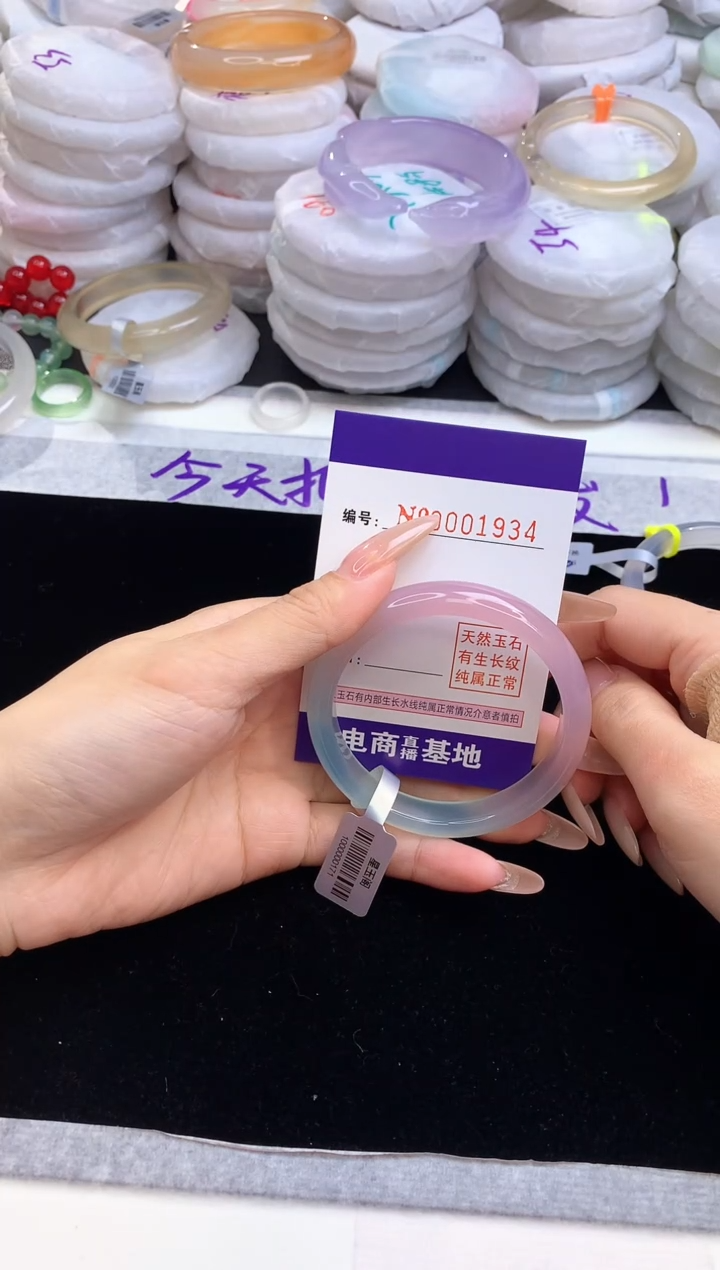 【闪购商品】玛瑙/玉髓手镯未镶嵌1934圈口55-56