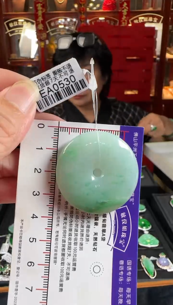 翡翠未镶嵌颈饰EA0530平安扣