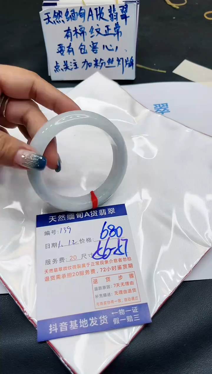 【闪购商品】翡翠手镯未镶嵌11111111