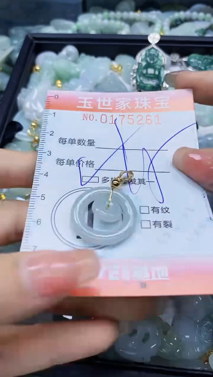 【闪购商品】翡翠颈饰未镶嵌闪购0175261多样性发其一