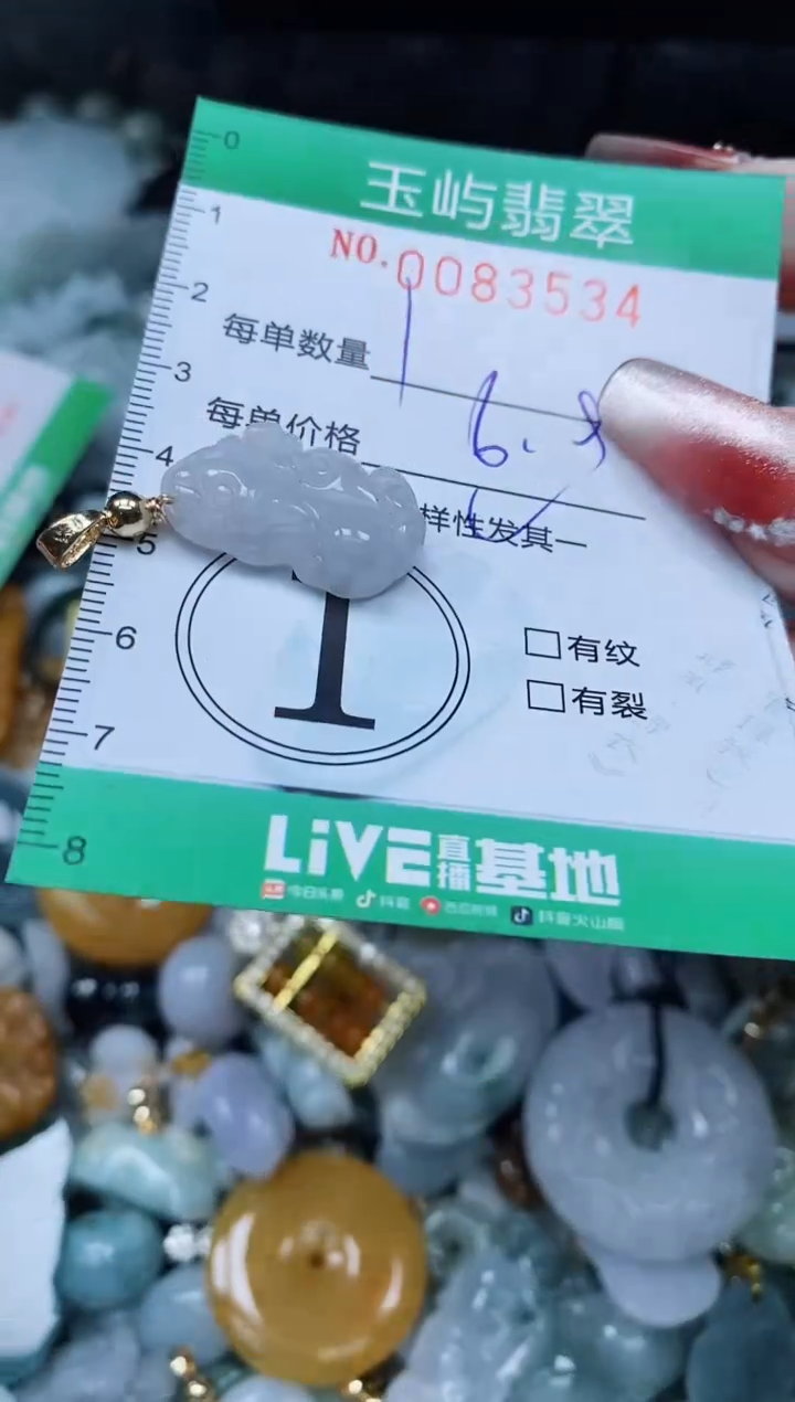 【闪购商品】翡翠颈饰未镶嵌闪购0083534多样性发其一