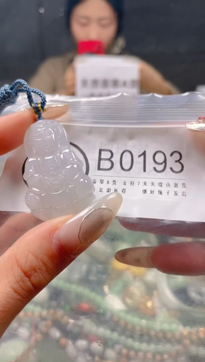 【闪购商品】翡翠颈饰未镶嵌/B/翡翠A货一图一物