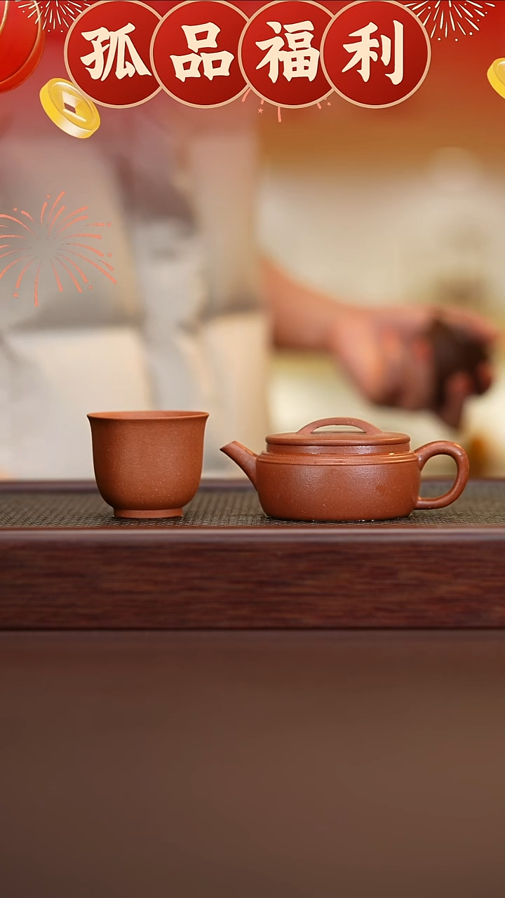 茶壶紫砂景云汉瓦红降坡+红降坡杯1个GP直播间专属原矿手工