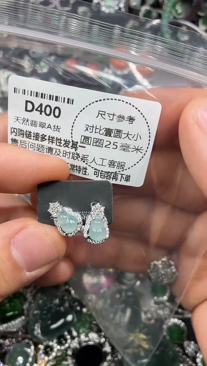 颈饰未镶嵌翡翠D400耳钉