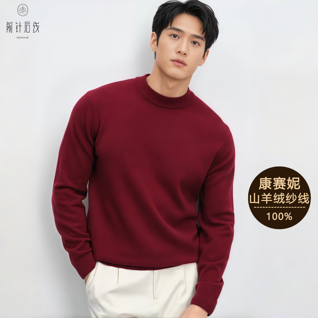 前针后线康赛妮100%纯羊绒衫男款精纺半高领加厚长袖保暖打底衫