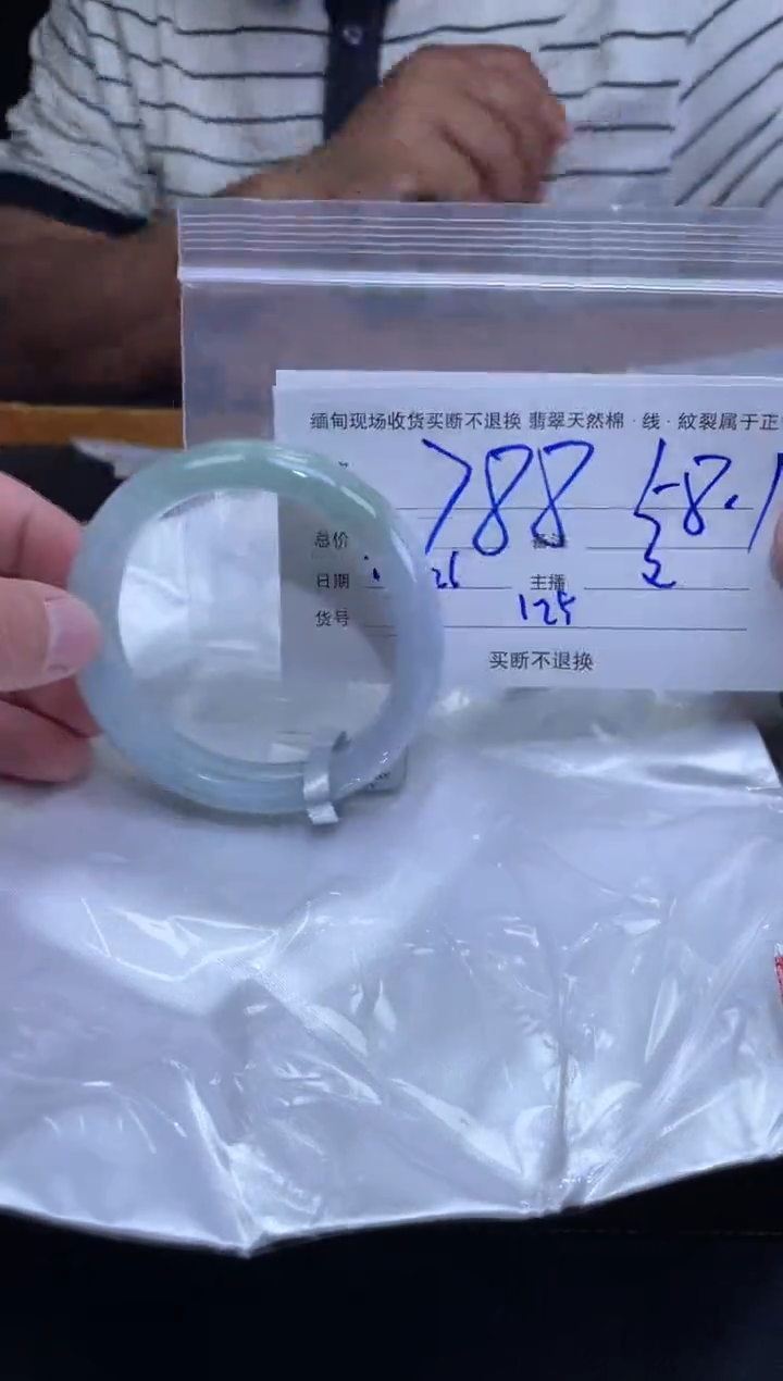 【闪购商品】定制翡翠未镶嵌毛货手镯需精细抛光/58.1