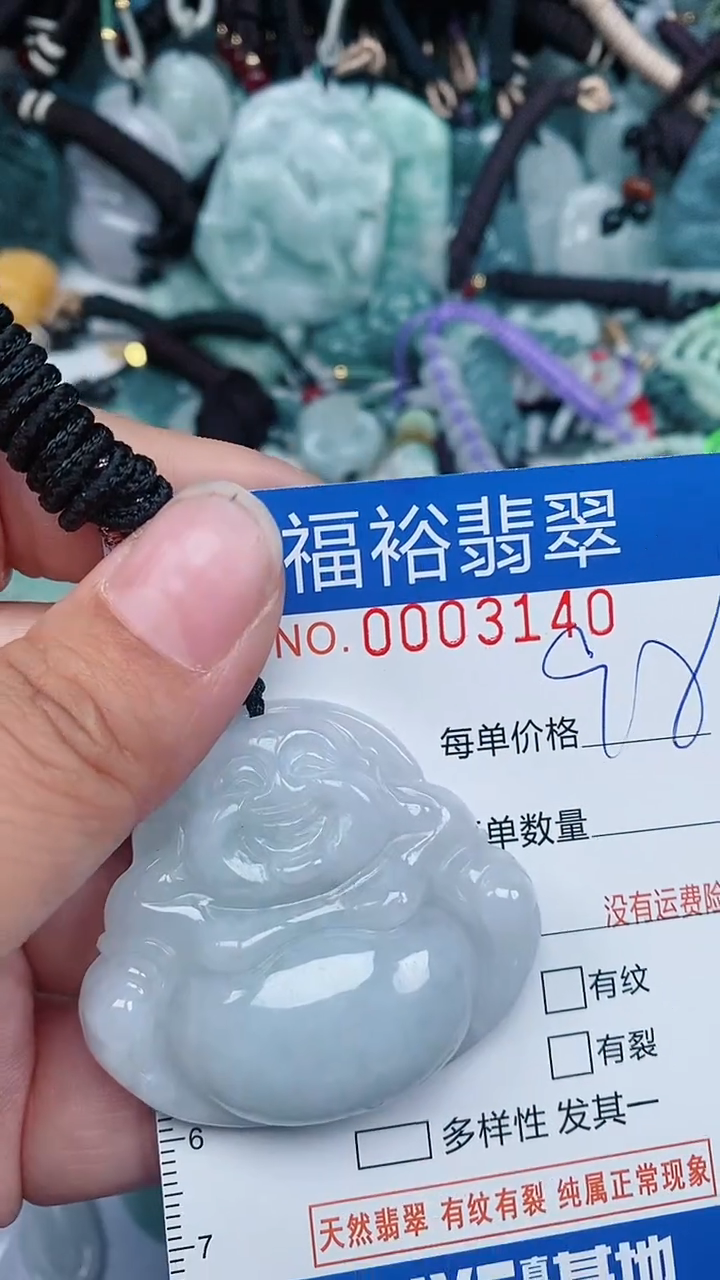 【闪购商品】翡翠颈饰未镶嵌...0003140