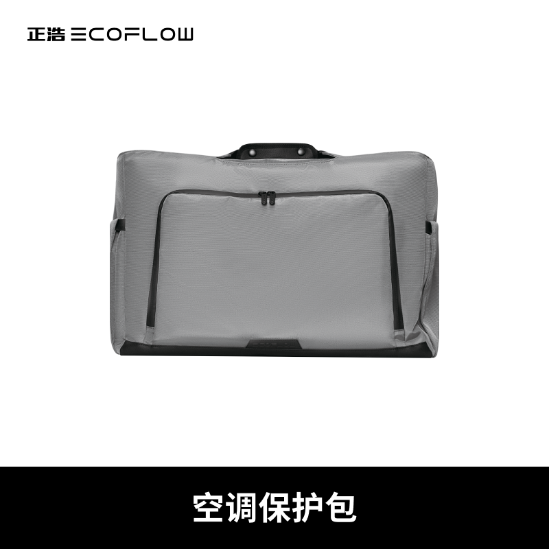 【赠品】通用户外空调保护包防水