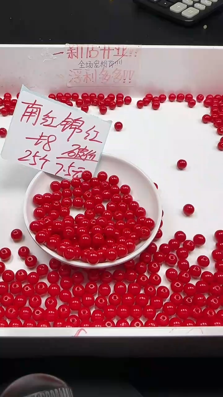 未镶嵌南红玛瑙珠宝半成品 南红满肉锦红N347卡8mm25颗