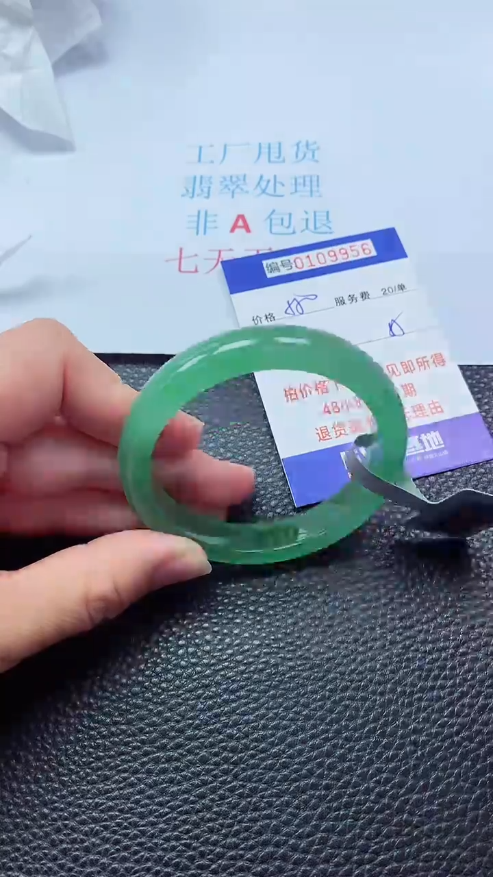 以实物为准0000109956