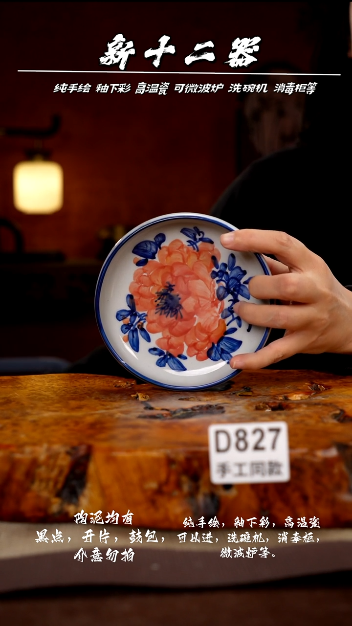 其他D827新十二器瓷器