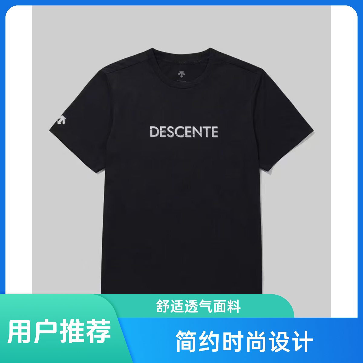 DESCENTE/迪桑特塔夫速干透气圆领串标半袖SQ123UTS25