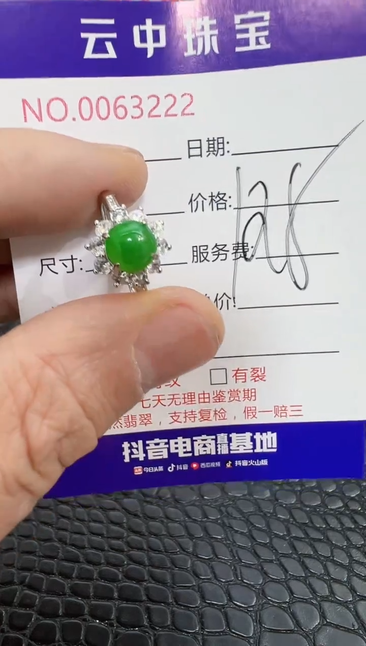 银S925镶嵌戒指翡翠3222