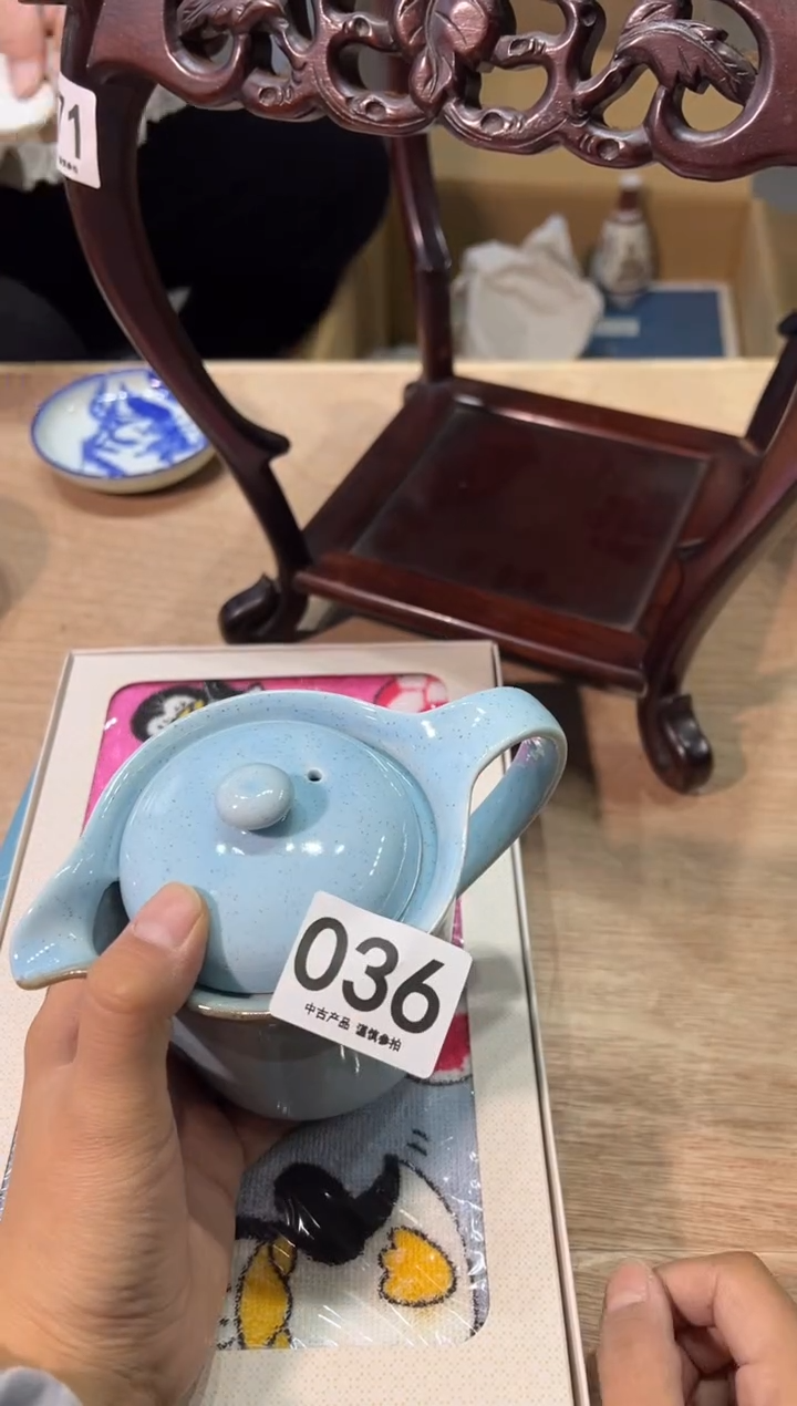 广***山036 茶道零配  