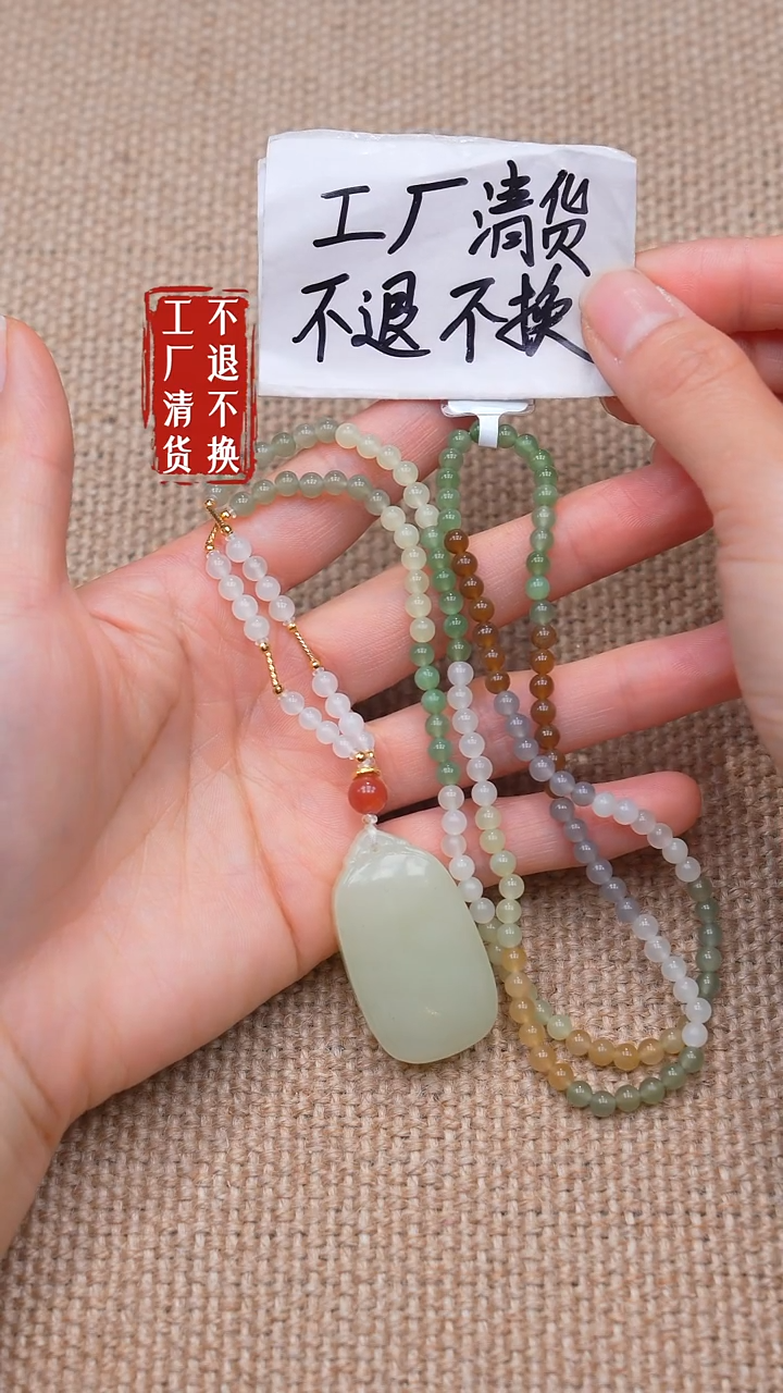 颈饰18K金镶嵌和田玉98【不退不换】个别纹裂