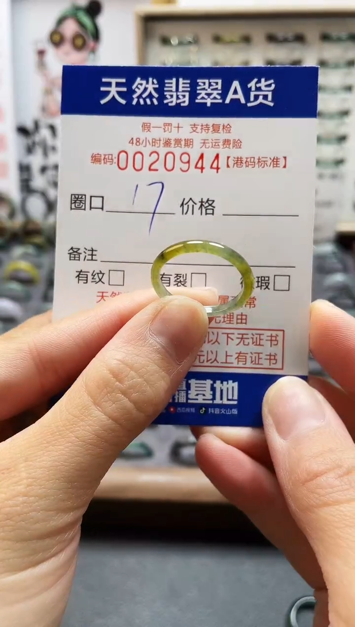 【闪购商品】翡翠戒指未镶嵌翡翠戒指0944