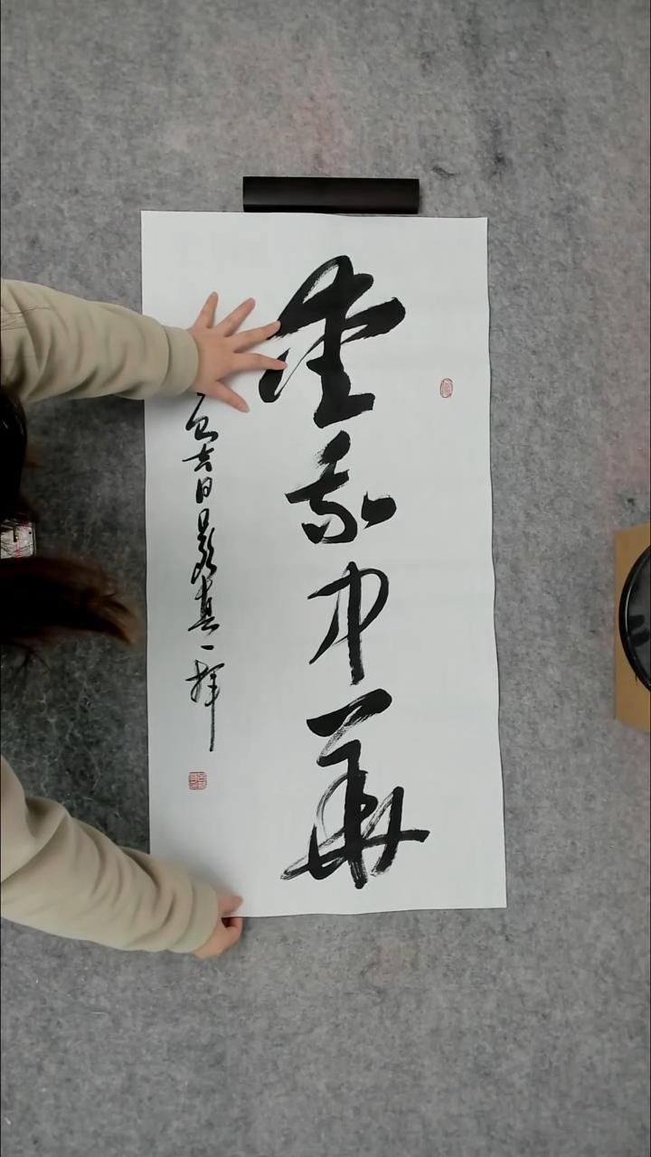 书法吕老师书法作品