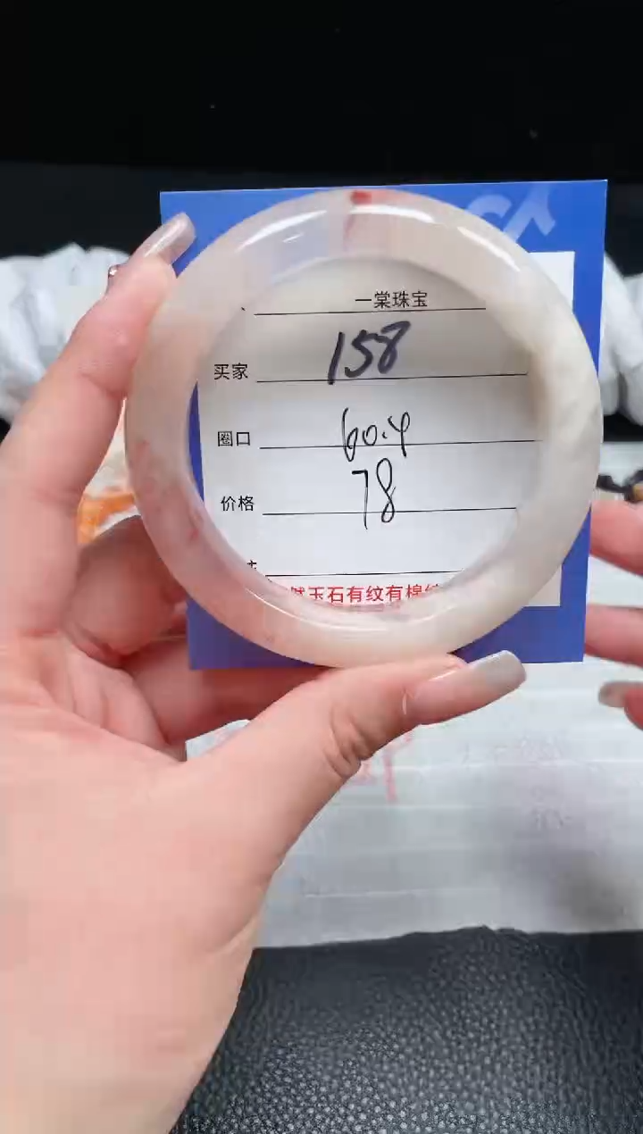 【闪购商品】石英质玉手镯未镶嵌158