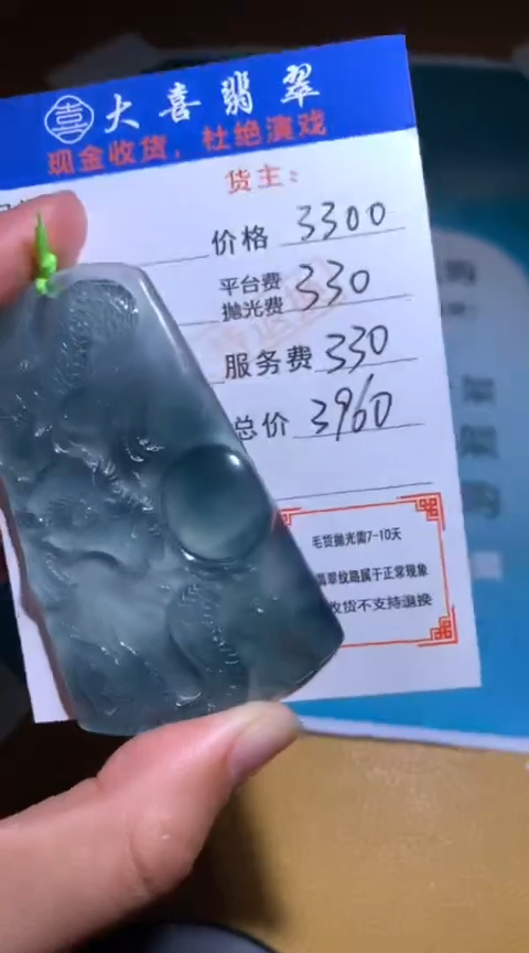 【闪购商品】定制翡翠未镶嵌毛货-不退不换