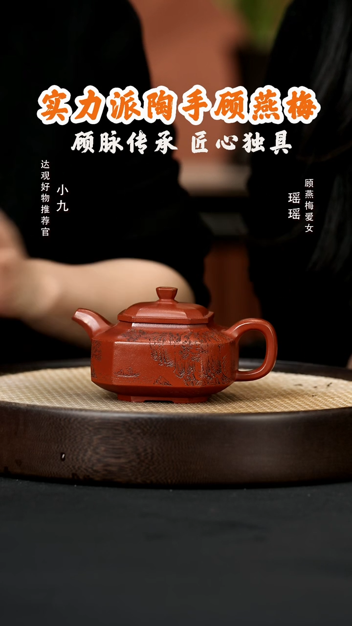 【闪购商品】紫砂茶壶九GYM138顾燕梅大景舟八方鱼籽朱32