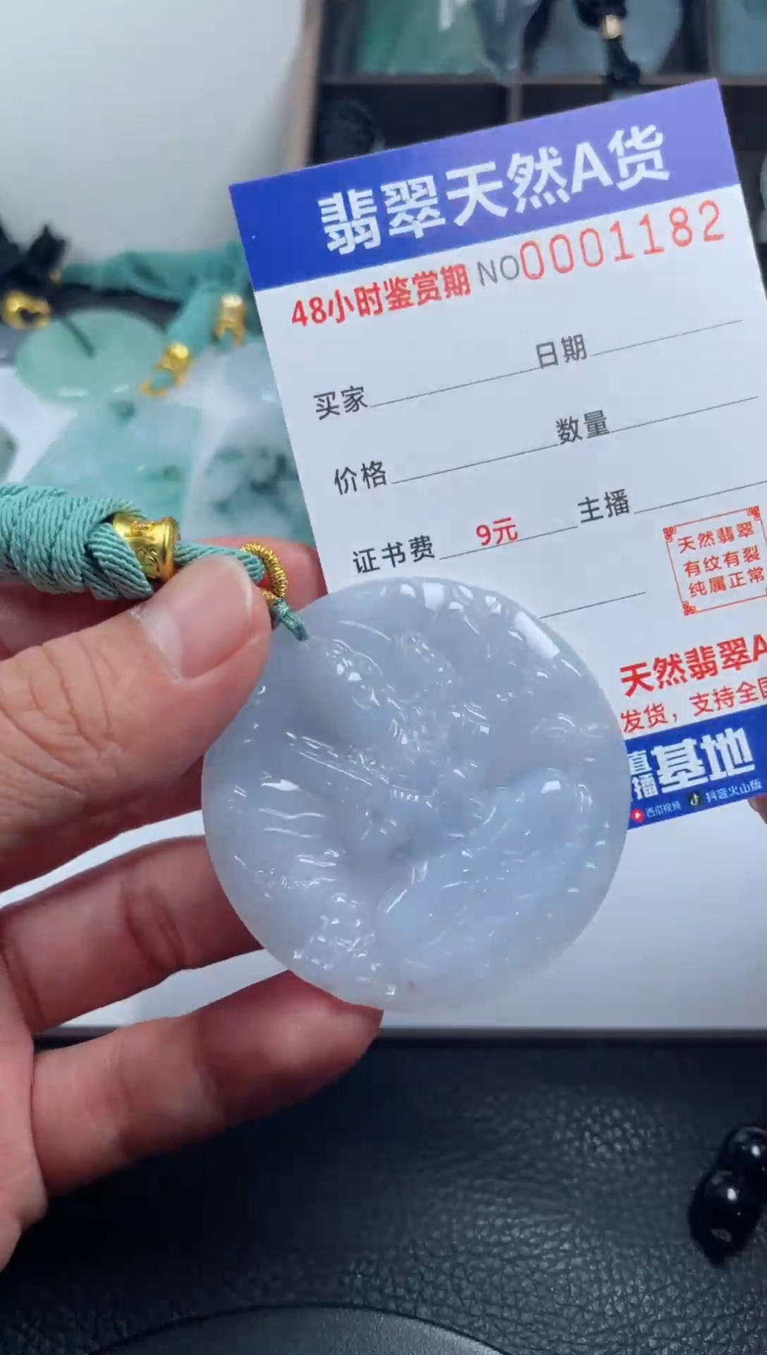 颈饰未镶嵌翡翠              