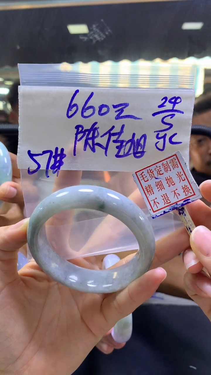 定制翡翠未镶嵌 陈+手镯57#660元毛货需精细抛光
