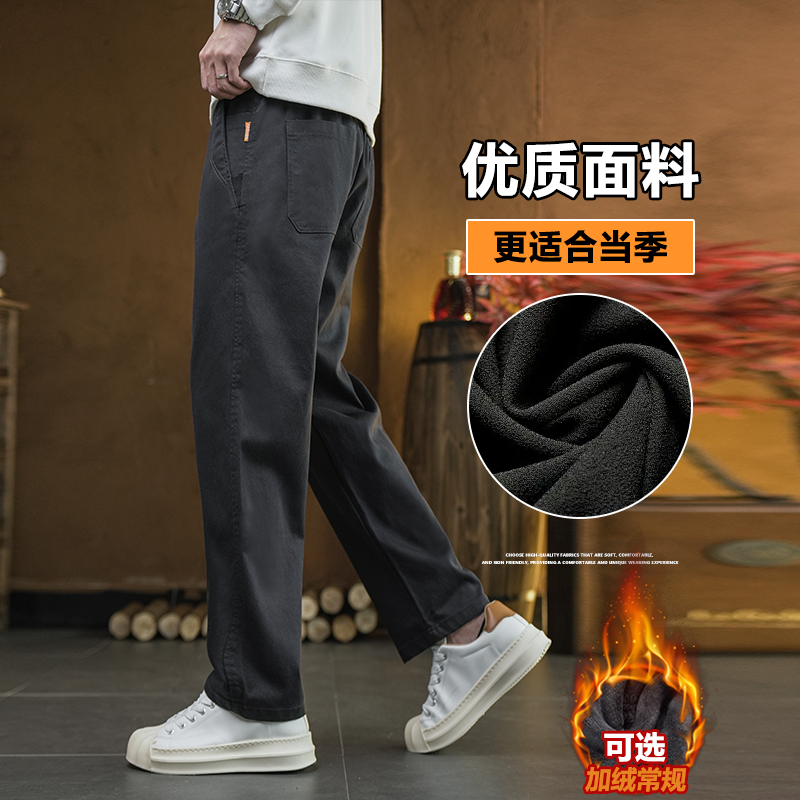 秋冬季男士潮流美式商务休闲裤莱赛尔加绒加厚阔腿直筒宽松长裤子