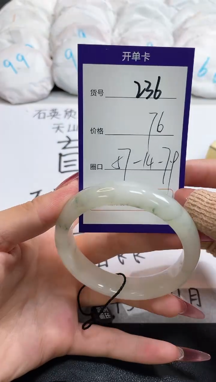 【闪购商品】石英质玉手镯未镶嵌236