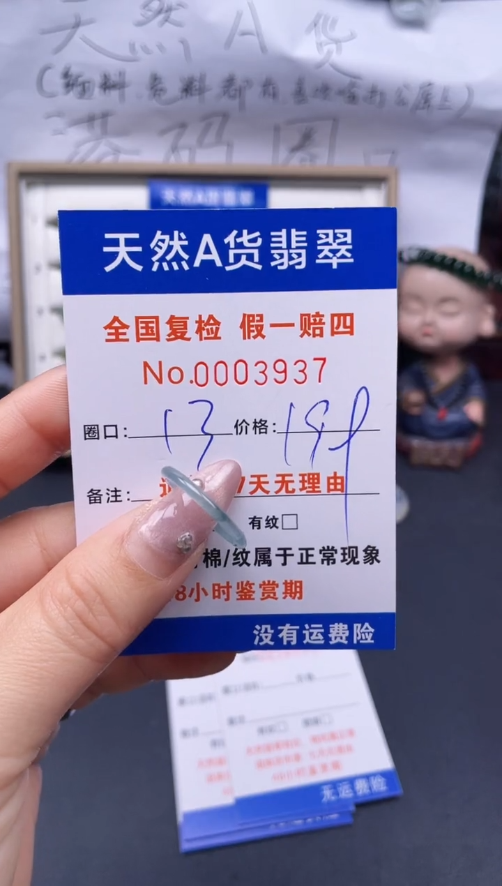 【闪购商品】翡翠戒指未镶嵌13*3937..