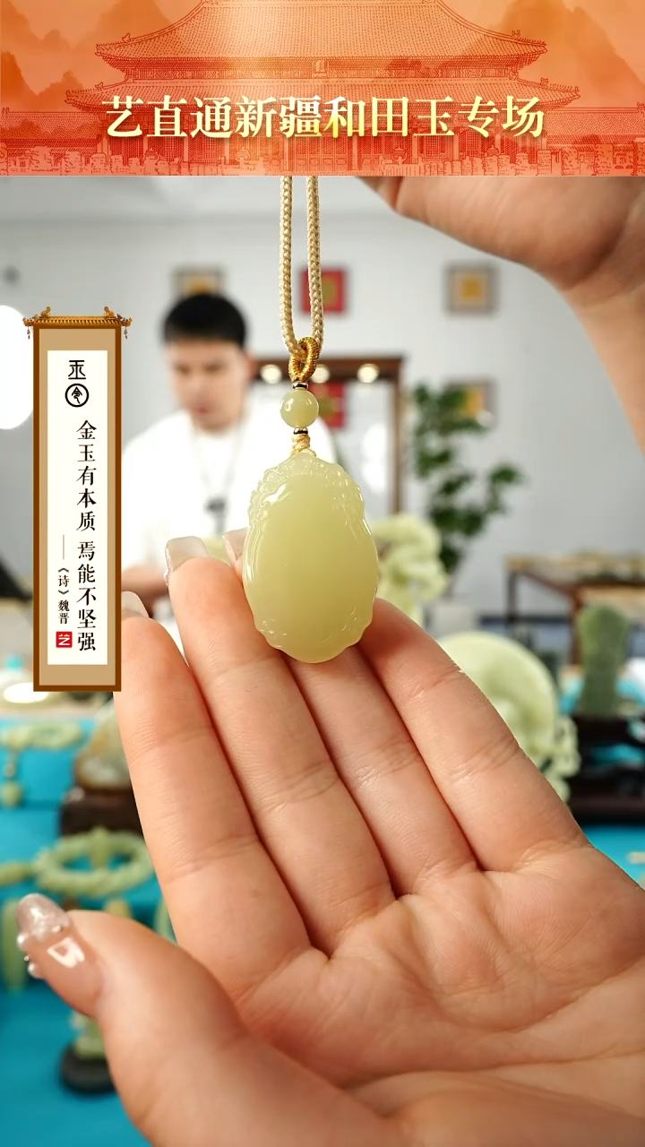 【闪购商品】和田玉挂件未镶嵌平安牌