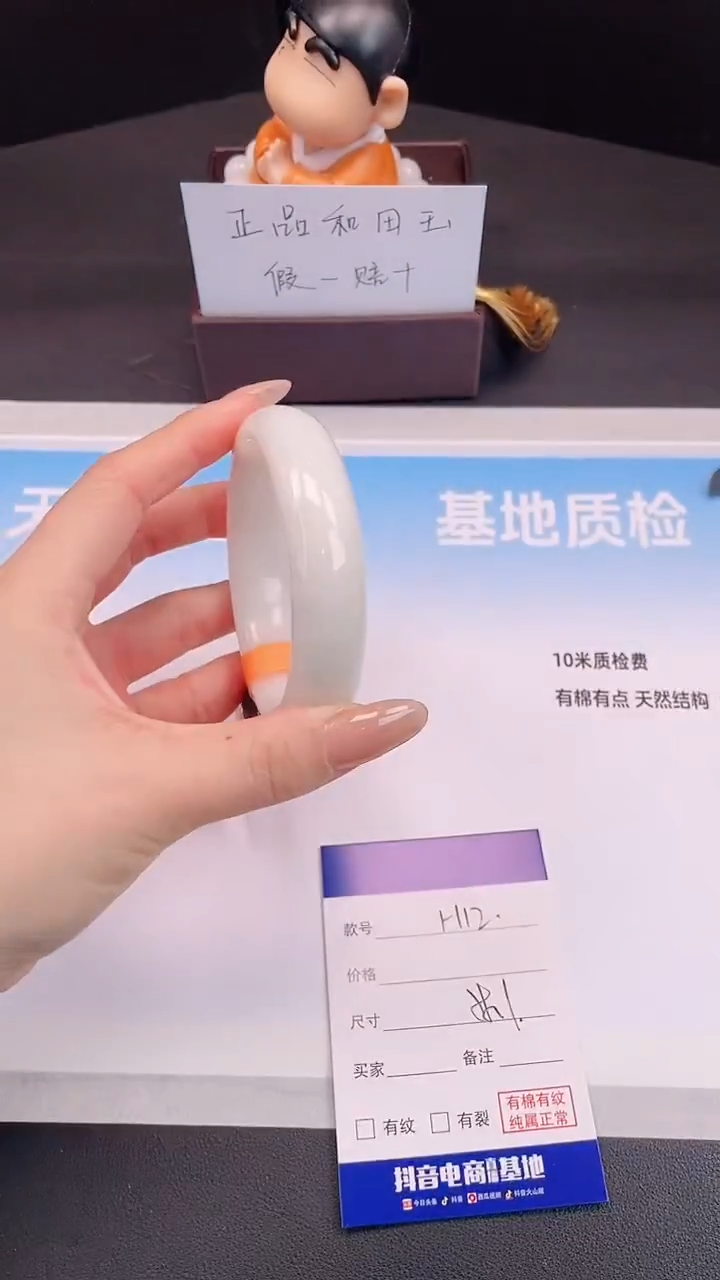 未镶嵌手镯和田玉30H12-58