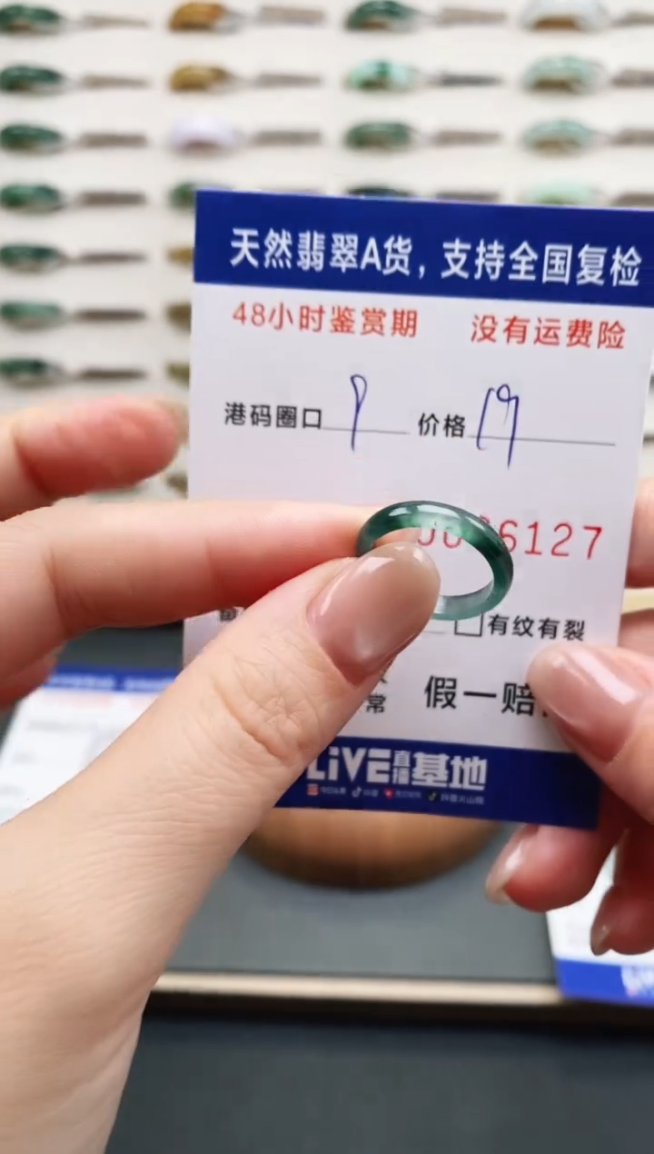 未镶嵌戒指翡翠6127