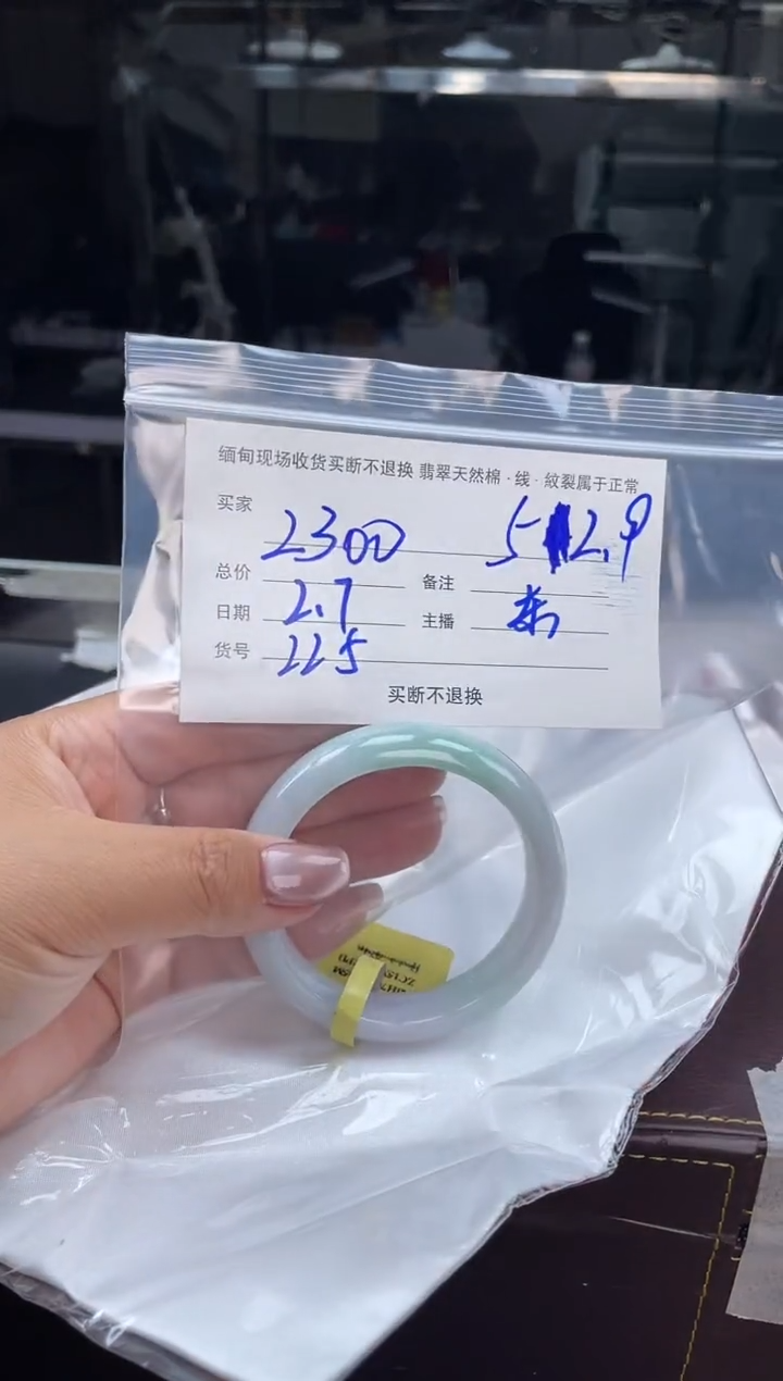 【闪购商品】定制翡翠手镯未镶嵌毛货手镯需精细抛光/52