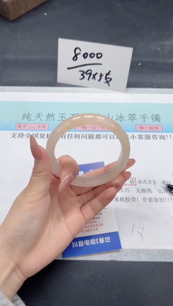 【闪购商品】石英质玉手镯未镶嵌A257-60.6