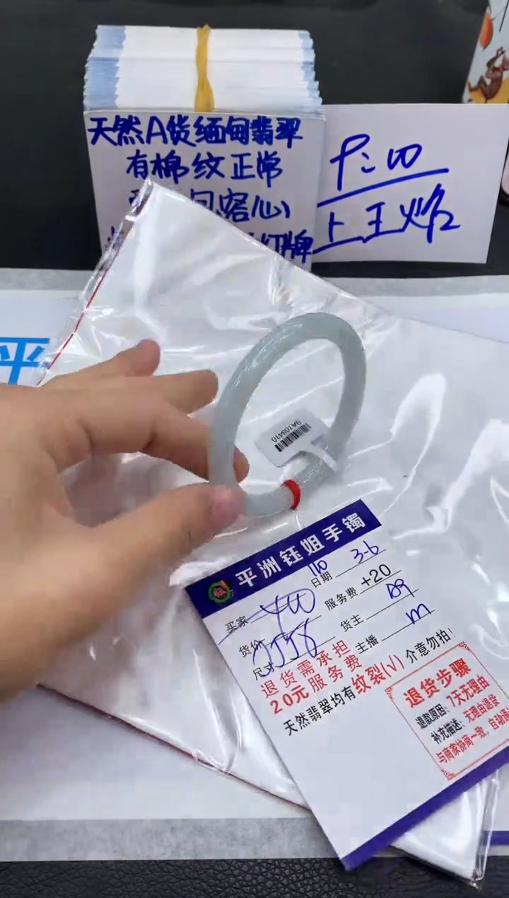 【闪购商品】翡翠手镯未镶嵌11111111111